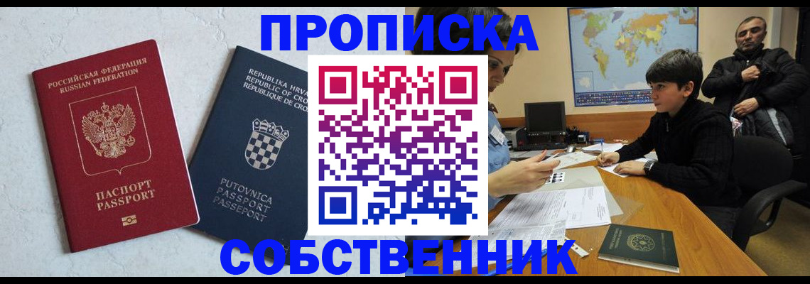 прописка ребенка в Ленинск-Кузнецком